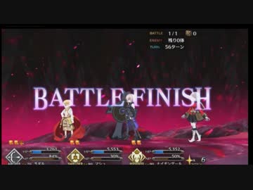 【ＦＧＯ】今からでも間に合う！君にもできるＣＣＣイベ ラスボス討伐！