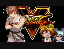【SF5】トラマルが波動拳を撃ちたいそうです！『ランクマッチ編』02
