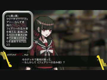【MTG】ダンガンロンパレガシー#4