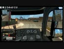 【裏顔ＴＶ】座間のトラック野郎53/64【Truck Simulator】