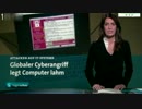 世界百カ国以上がランサムウエアを仕込んだハッカー攻撃を受け感染拡大