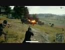 車はPUBGにて最強