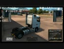 【裏顔ＴＶ】座間のトラック野郎61/64【Truck Simulator】