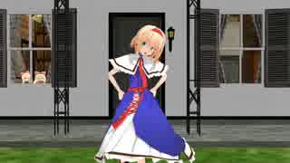 【東方MMD】踊るアリス・マーガトロイド