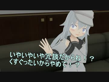 【艦これ】　暁型四姉妹の日常　一三十　【MMD紙芝居】