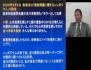 『内閣府試算に秘められている驚くべき事実①』小野盛司　AJER2017.5.15(9)