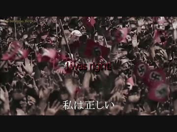アドルフ・ヒトラーの演説「私は正しかった」Adolf Hitler “i was right”