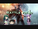 【Battlefield 1】コロの結月ゆかりBF1実況【結月ゆかり実況プレイ】