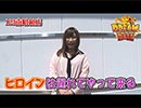 DREAM BALL  第15話 (1/2)　