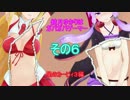 【星のカービィ３】結月ゆかりはガバガバゲーマー【その６前編】