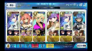 【FateGO】クルーエル・シィーナー７ターン周回【サクラチップ集め】