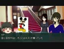 探索者たちを発狂させたいKPのクトゥルフ前編【実卓リプレイ】