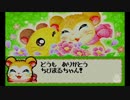 【実況】懐かしのとっとこハム太郎がやりたすぎる！！part7
