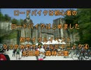 【初心者】初サイクルイベント ④【ゆっくり】