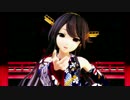【MMD艦これ】トキヲ・ファンカ／Tokio-Funka【つみ式榛名改二】