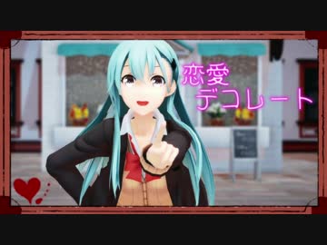 【MMD艦これ】鈴谷で『恋愛デコレート』【Ray-MMD】