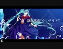【歌ってみた】深海都市ウィザリア【ruha】