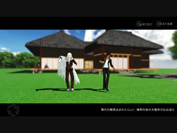 【MMD刀剣乱舞】ジベタトラベル【大倶利伽羅・山姥切国広】