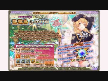 【花騎士】予断を許さない南海の孤島 BGM 10分