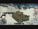 WarThunderゆっくり実況！もっと目立て目立て！