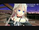 【歌ってみた】KABANERI OF THE IRON FORTRESS【EGOIST】甲鉄城のカバネリ