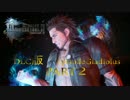 FF15　Episode　Gladiolus PART２