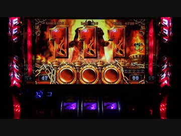 パチスロ アナザーゴッドハーデス いろいろ目指す JM116