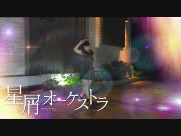 【海弥】星屑オーケストラ【15歳誕生日】 【初投稿】