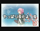 【E-2】史上最大　第17回　出撃！北東方面　第五艦隊【愛だよ、愛】