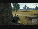 【PUBG】この世界で生き残るためには【part０】