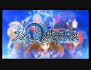 【実況】今、魔械の新たな扉が開く―『メイQノ地下ニ死ス』 ep.1