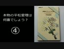 【本物の歌声を当てろ】第67回ピラみっこダービー【平松愛理編】