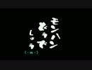 モンハンどうでしょう テーマ別場面集～Skyの笑い袋編～