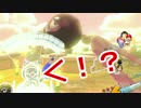 【マリカ８ＤＸ実況】イニシャルＰその１３