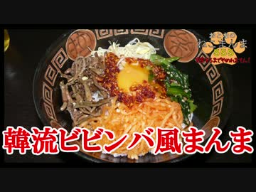 【おとなのねこまんま555】完食するまでやめれまてん！_Part013