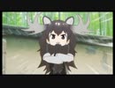 【けものフレンズ】(ＭＡＤ)この中にフレンズがおる