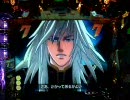 【パチンコ】創聖のアクエリオンSF このリーチ当たるかな　その１６