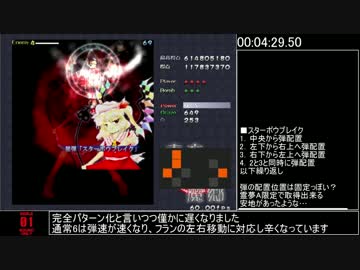 東方紅魔郷 ExtraノーミスノーボムRTA 7分7秒