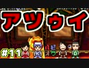 【酒】マリオU【飲】#11