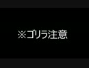 【誰得MMD】ゴリラに「PINK CAT」踊ってもらった