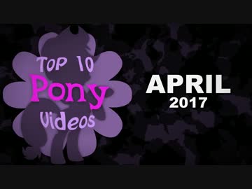 MLP Fan Movie TOP-10 17/4号