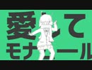 【空服やけど】彗星ハネムーン【歌ってみた】