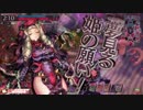 迫真茨部～触手の裏技～.mp28【銀CR21ドルミール】
