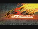 【差し替え】遊戯王５ＲＡＩＮ’ｓ　ーファイヴレインズー