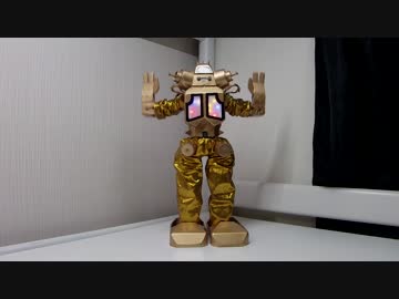 フルスクラッチして動かしてみた（７）キングジョー