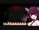 【Rain World】白くてふわふわな奴十日目【東北きりたん】