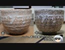 私有品紹介2「オリジナルドリンクを萩焼で愉しんでみた」