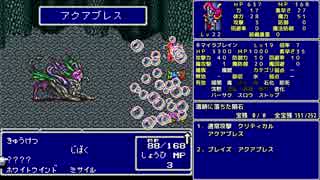 【ゆっくり】ＦＦ５ 魔法のみ全裸一人旅AS1 Part21 キマイラブレイン