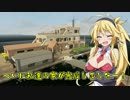 【7Days to Die】ゆかりん、愛の巣作るよ！⑫ｷﾏｼ目【ゆかマキゆっくり】