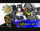 【艦これ】閣下は総括をするようです(2017/05)【少しだけ総統閣下】